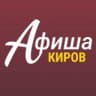 Telegram-канал АфишаКиров️ ✨️