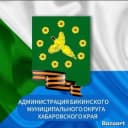 Канал Администрация Бикинского муниципального района Хабаровского края в Telegram