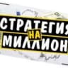 Telegram-канал Чемпион ставок⚽️🥇