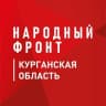 Telegram-канал Народный фронт | Курганская область
