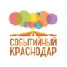 Telegram-канал Краснодар Событийный / Афиша мероприятий