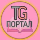 Канал Телепорт /Ирина Ульнырова в Telegram