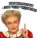 Стикеры Малышева в Telegram