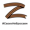 Telegram-канал Za НАШИХ! | Санкт-Петербург
