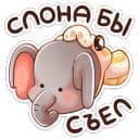 Стикеры Питончик Пончик в Telegram