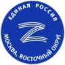 Telegram-канал Единая Россия ВАО г.Москвы