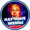 Канал Умные мемы в Telegram