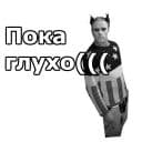 Стикеры Кит Флинт в Telegram