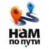 НАМ ПО ПУТИ Старомайнский район