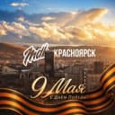 Канал MDK Красноярск в Telegram