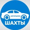 Telegram-канал Авторынок Шахты