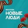 Telegram-канал Партия «Новые люди» | Москва