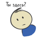 Стикеры Qonshu - Русский в Telegram