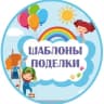 Telegram-канал Шаблоны и оформление. Образование!