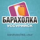 Канал Барахолка Уссурийска в Telegram