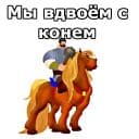 Стикеры Три Богатыря в Telegram
