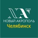Канал Новый Акрополь Челябинск в Telegram