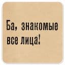 Стикеры Газетные заголовки в Telegram