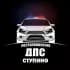 ДПС 🚔 ДТП ⛔️ Ступино