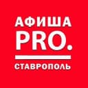 Канал Афиша Pro. Ставрополь в Telegram