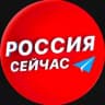Telegram-канал Россия сейчас
