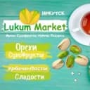 Канал Орехи • Сухофрукты Lukum Market Иркутск в Telegram
