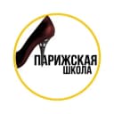 Канал Парижская Школа Стилистов parisschool в Telegram