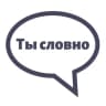 Telegram-канал Ты словно