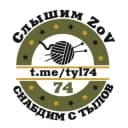 Канал Вяжем нашим | Челябинск и область в Telegram