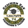 Telegram-канал Вяжем нашим | Челябинск и область