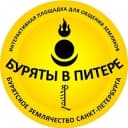 Канал Буряты в Питере | Канал в Telegram