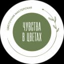 Канал "ЧУВСТВА В ЦВЕТАХ". Цветы в Северске в Telegram