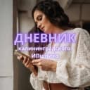 Канал Дневник Калининградского ИПшника в Telegram