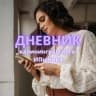 Telegram-канал Дневник Калининградского ИПшника