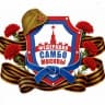 Telegram-канал Федерация самбо Москвы