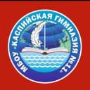 Канал Каспийская гимназия № 11 в Telegram