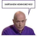 Стикеры Дружко Шоу в Telegram