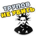 Стикеры Горшок жив в Telegram