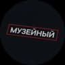 Telegram-канал Музейный патруль