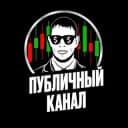 Канал 📉Трейдеры📈 в Telegram