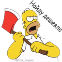 Стикеры Gomer Style - в Telegram