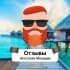 Группа Отзывы об отелях Мальдив в Telegram