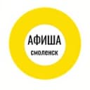 Канал Афиша Смоленск TG в Telegram