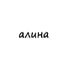 Telegram-канал алина