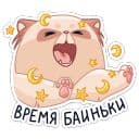 Стикеры Пушух в Telegram