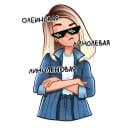 Стикеры Менделеева в Telegram
