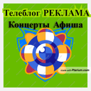 Канал Реклама в телеграм сеть Телеблог в Telegram