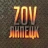 Telegram-канал ZOV Липецк