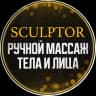 Telegram-канал SCULPTOR | УФА