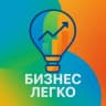 Telegram-канал Бизнес легко